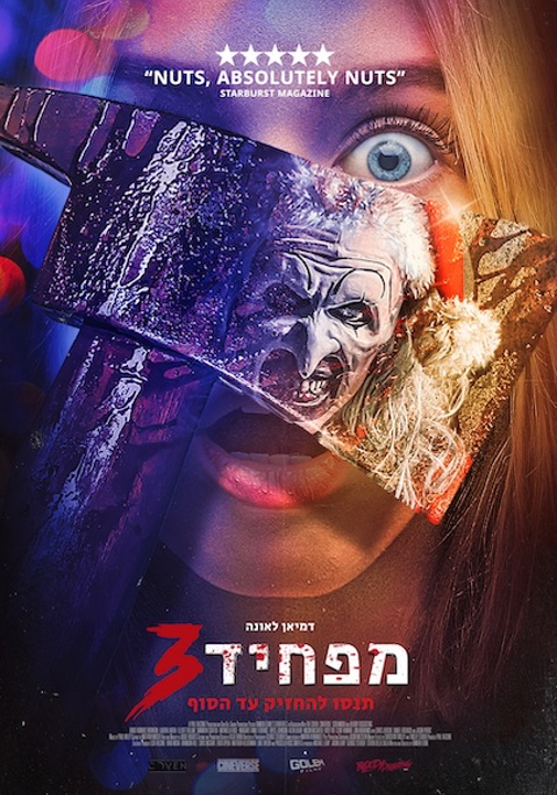 פוסטר
